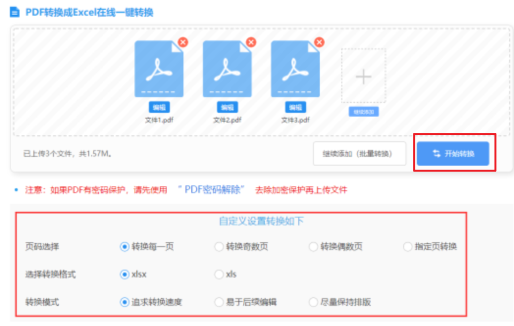 开云账号使用讲解 - 开始转换